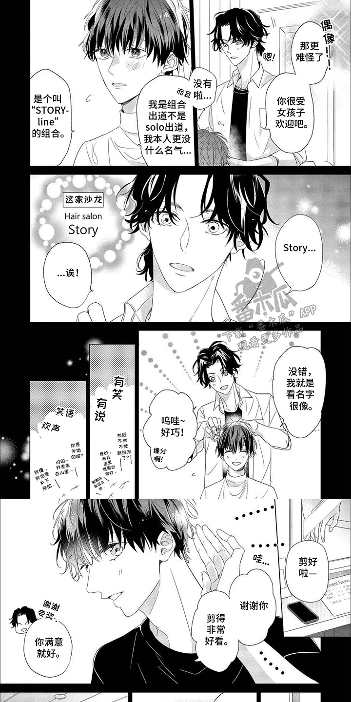 第1话12