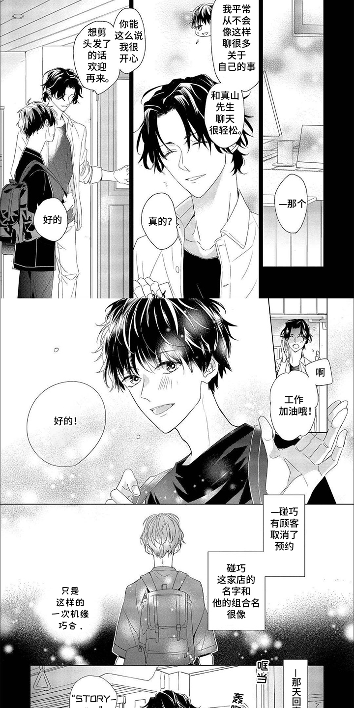 第1话13
