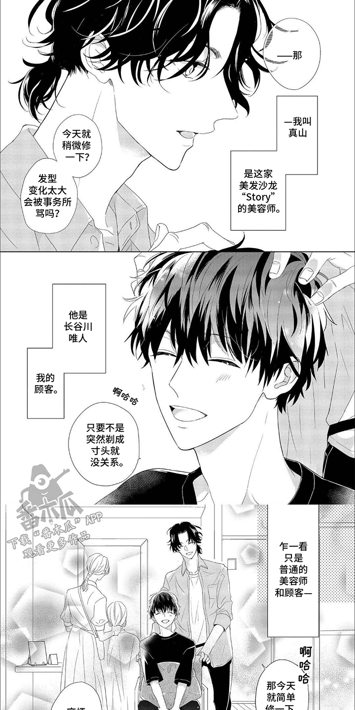 第1话8