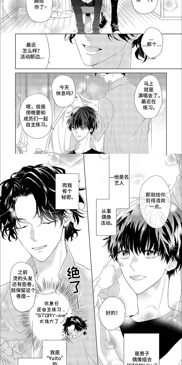第1话9