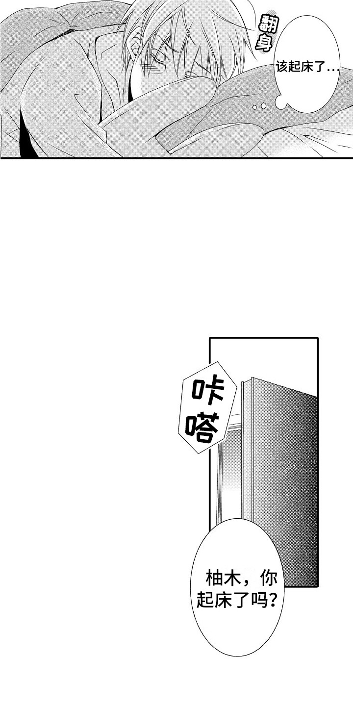 第23话3