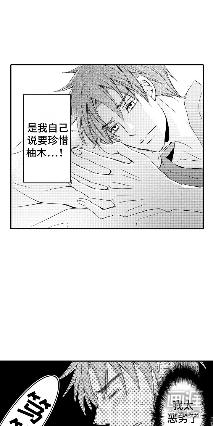 第20话12
