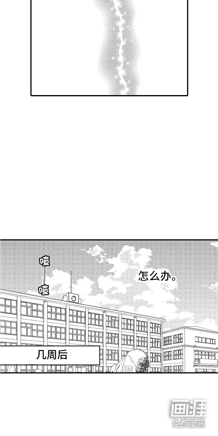 第17话14