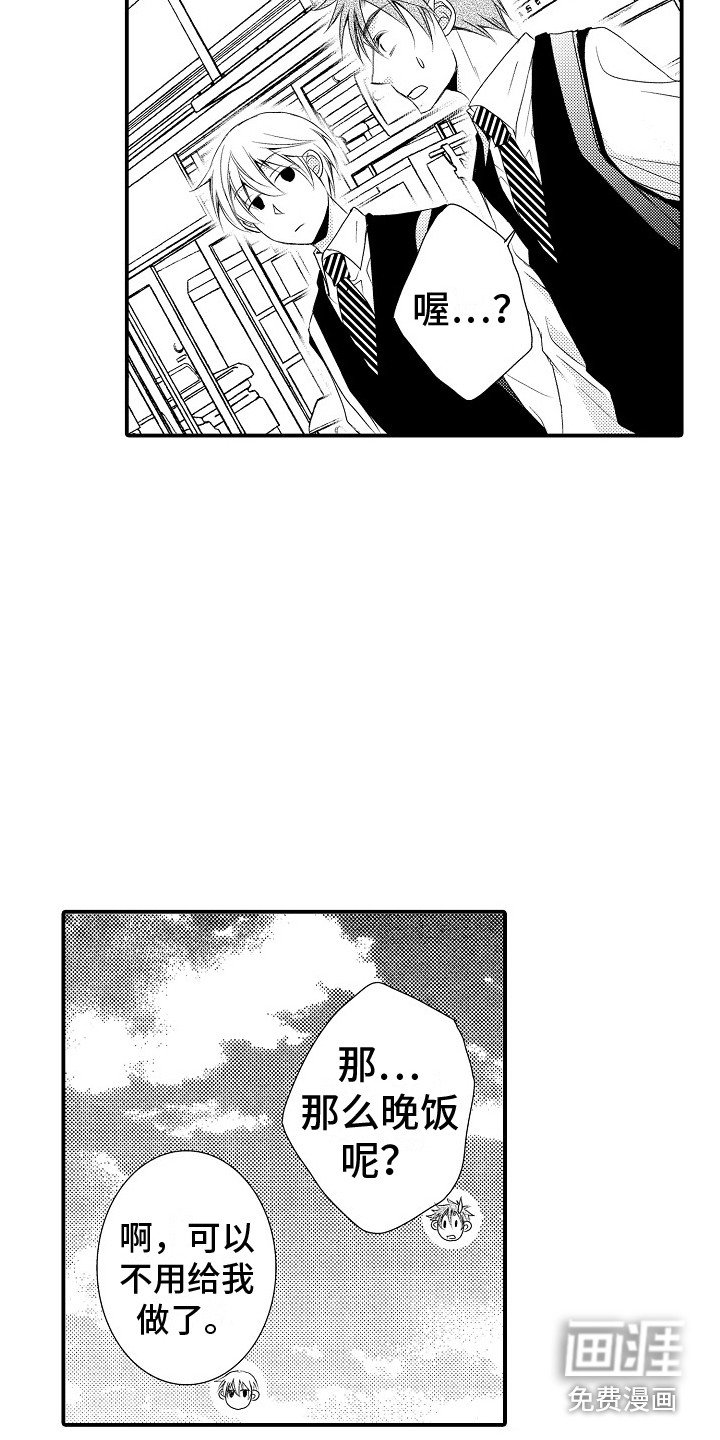 第16话10