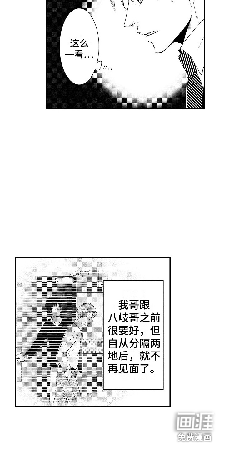 第16话6