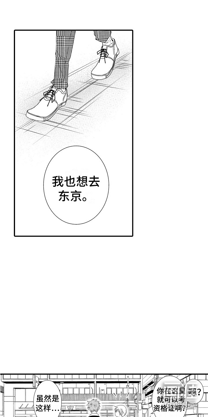 第16话8