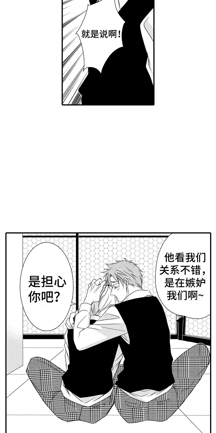 第11话2