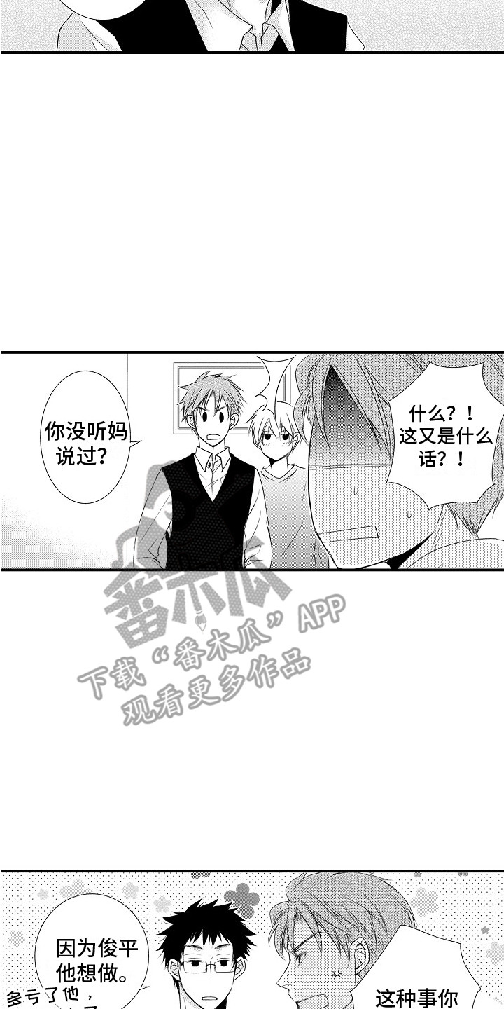 第10话1