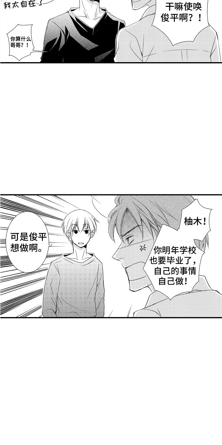 第10话2