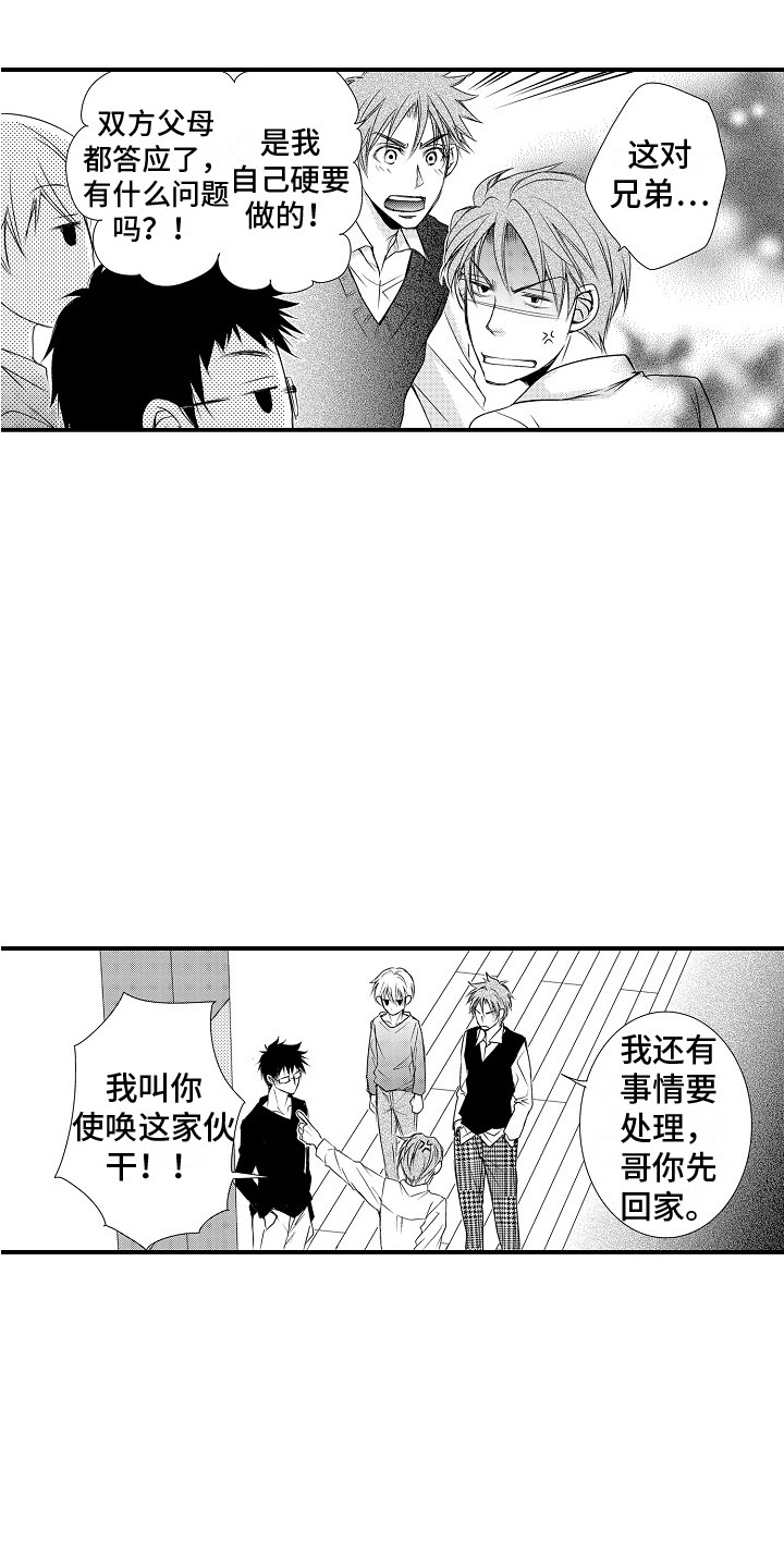 第10话3