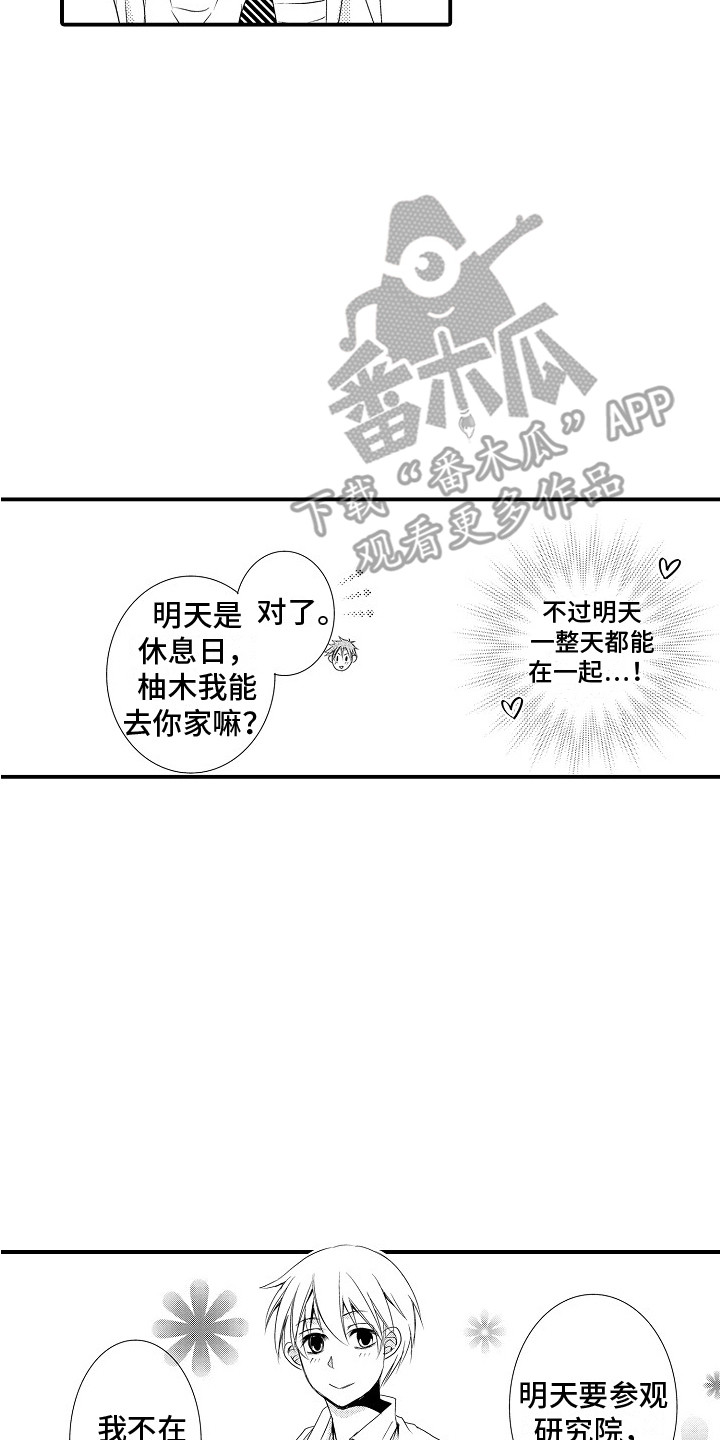 第6话1