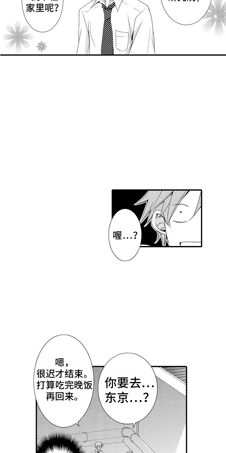 第6话2