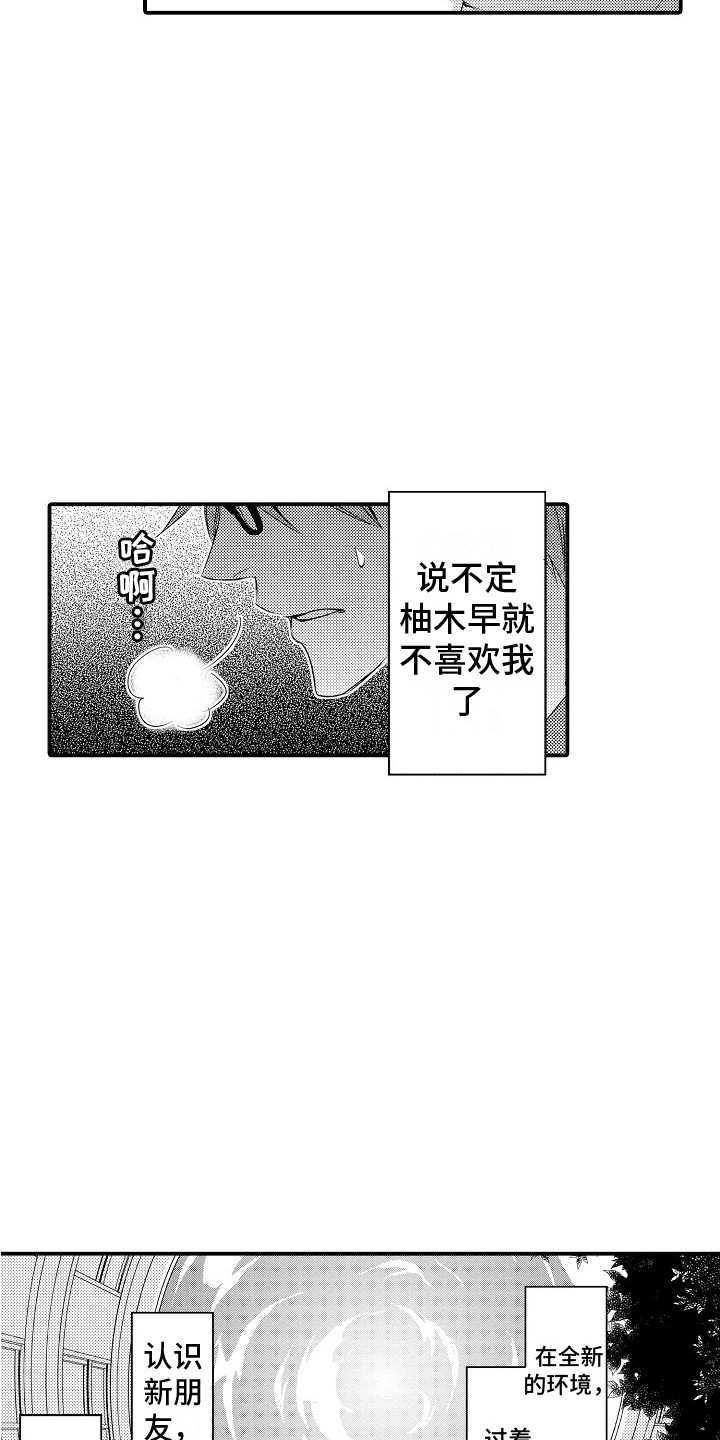 第5话2