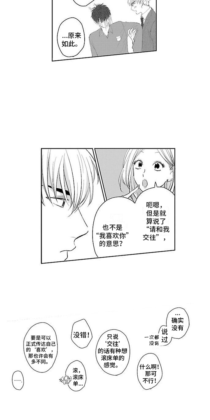 第20话2