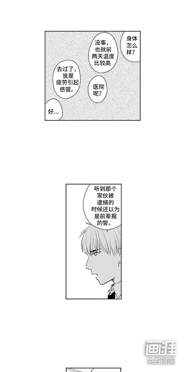 第18话10