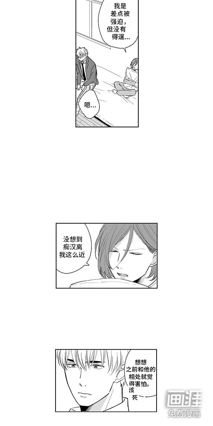 第18话11