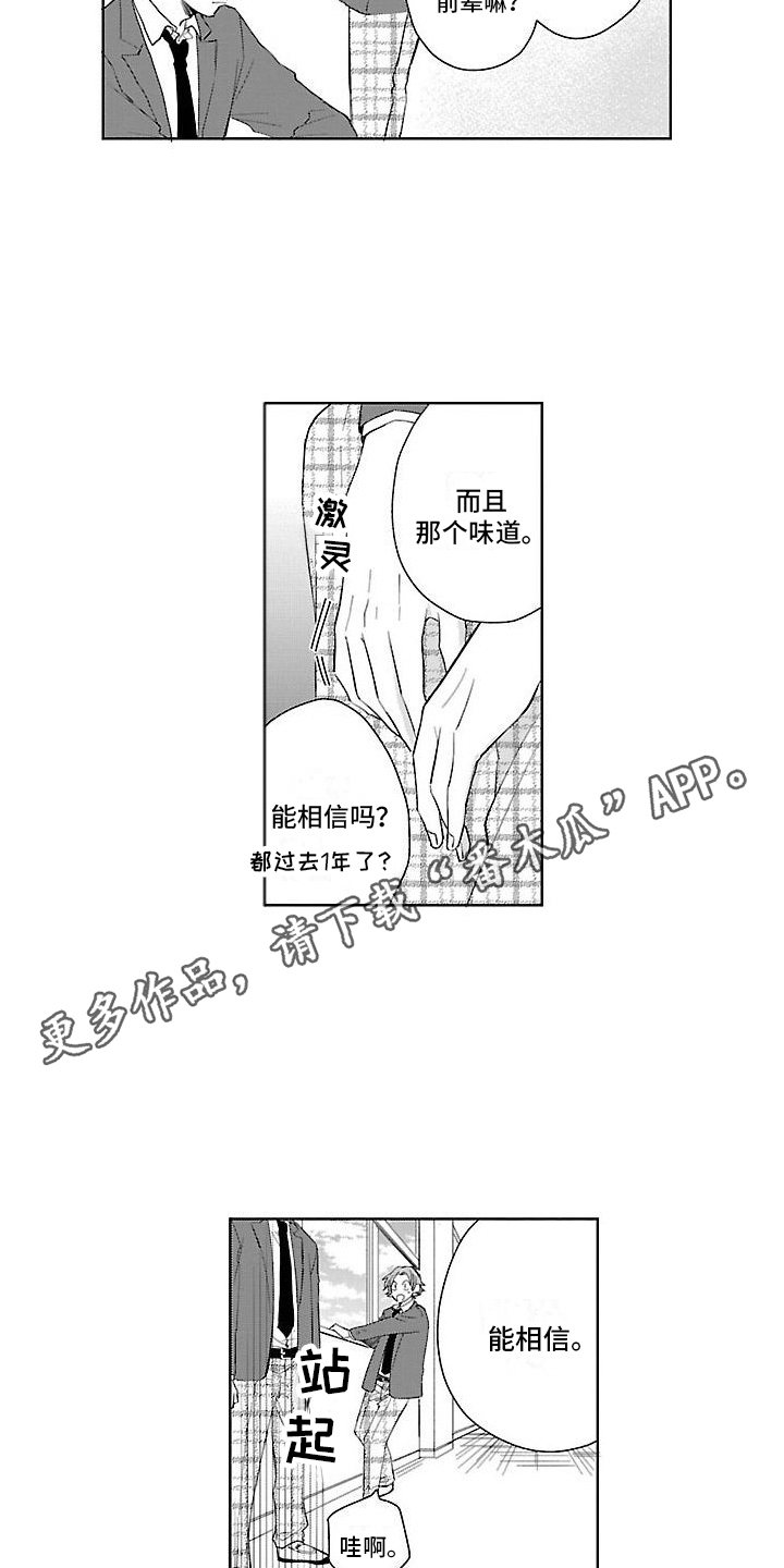 第18话2