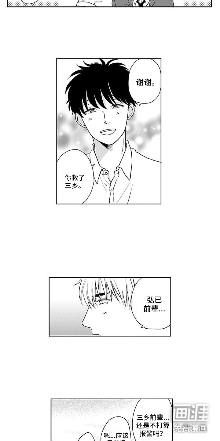 第18话3