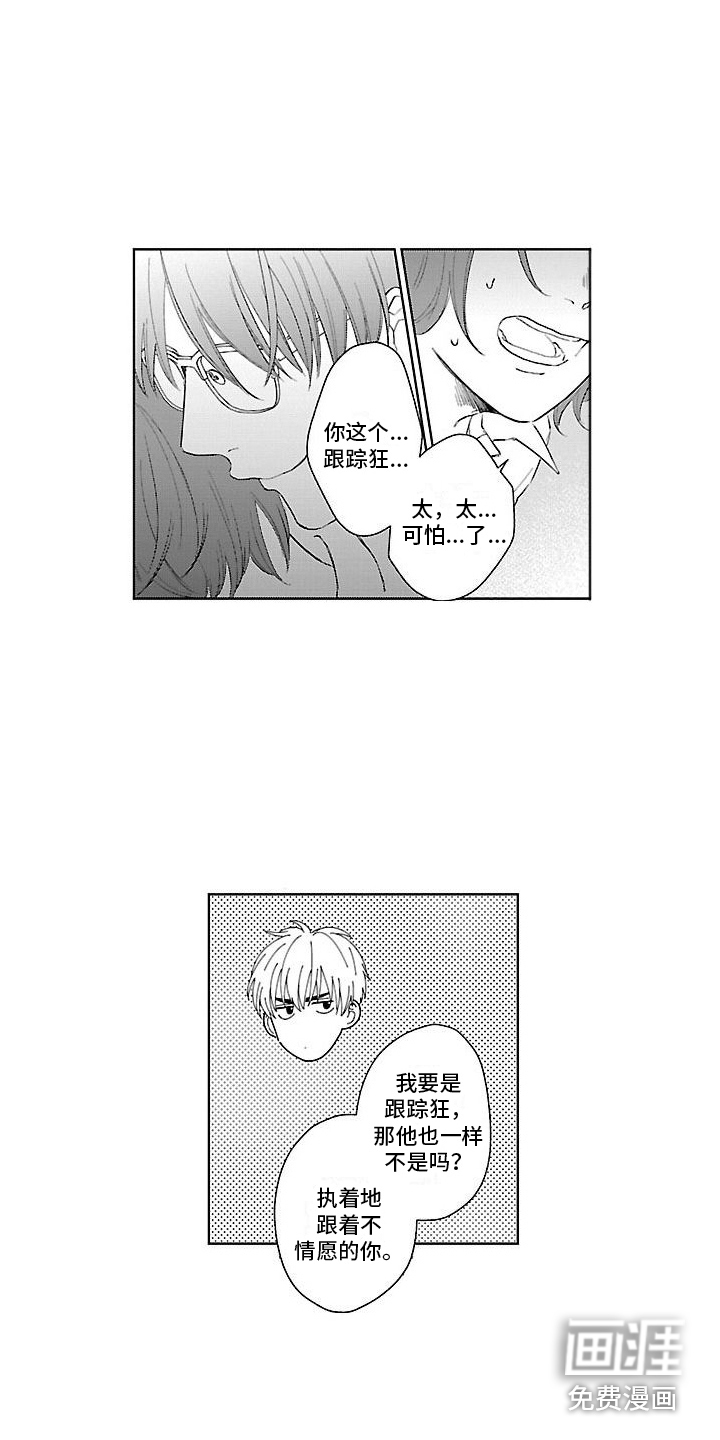 第15话10