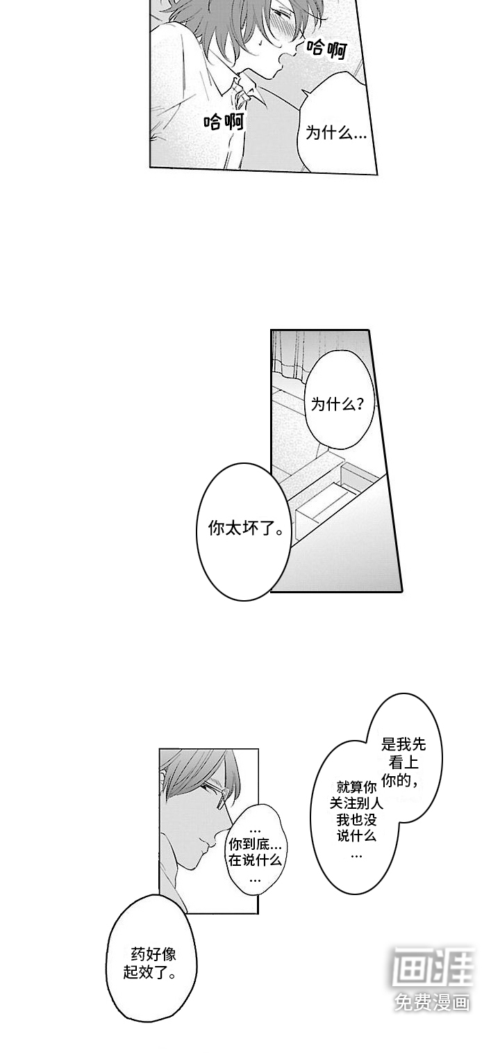 第15话5
