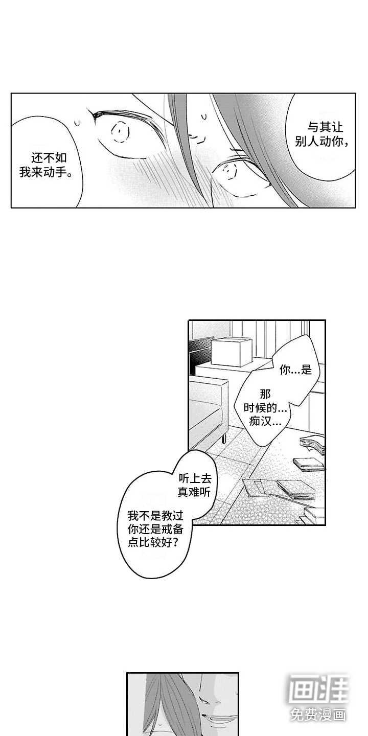 第15话8