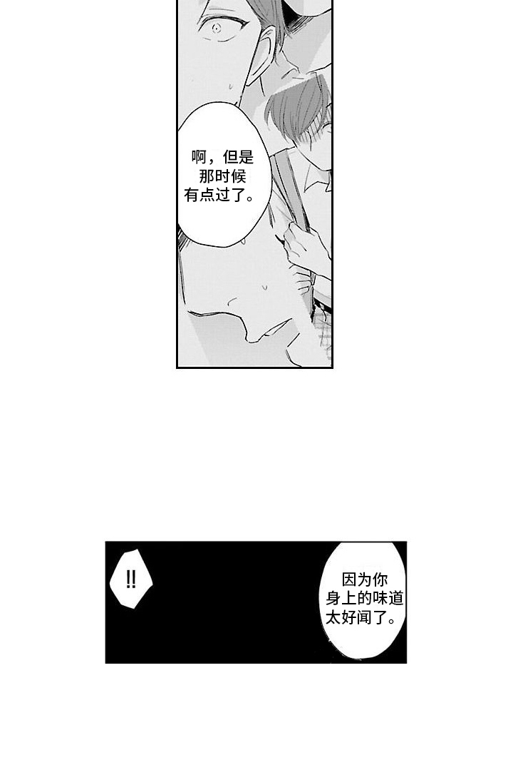 第15话9