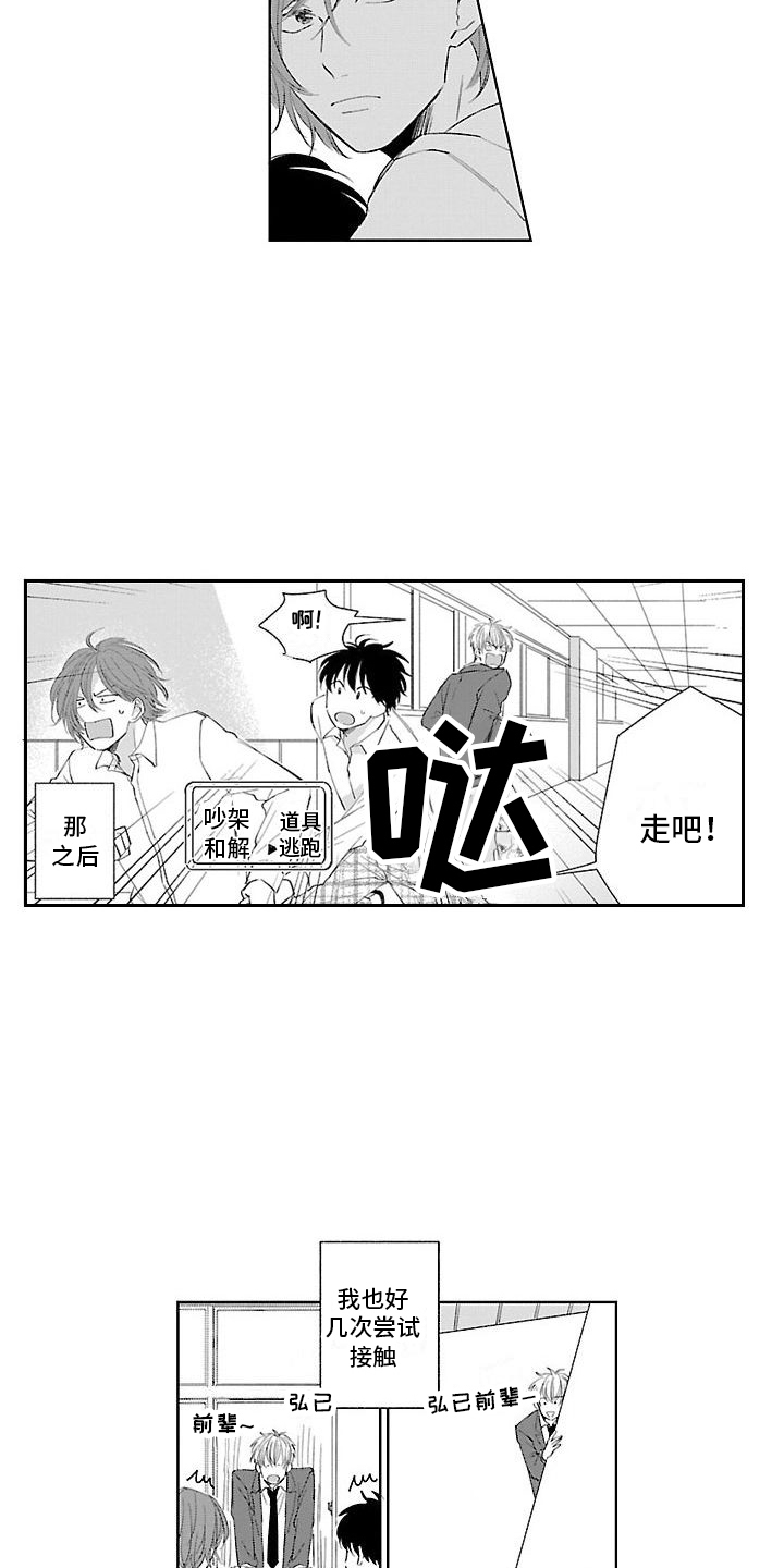 第2话10
