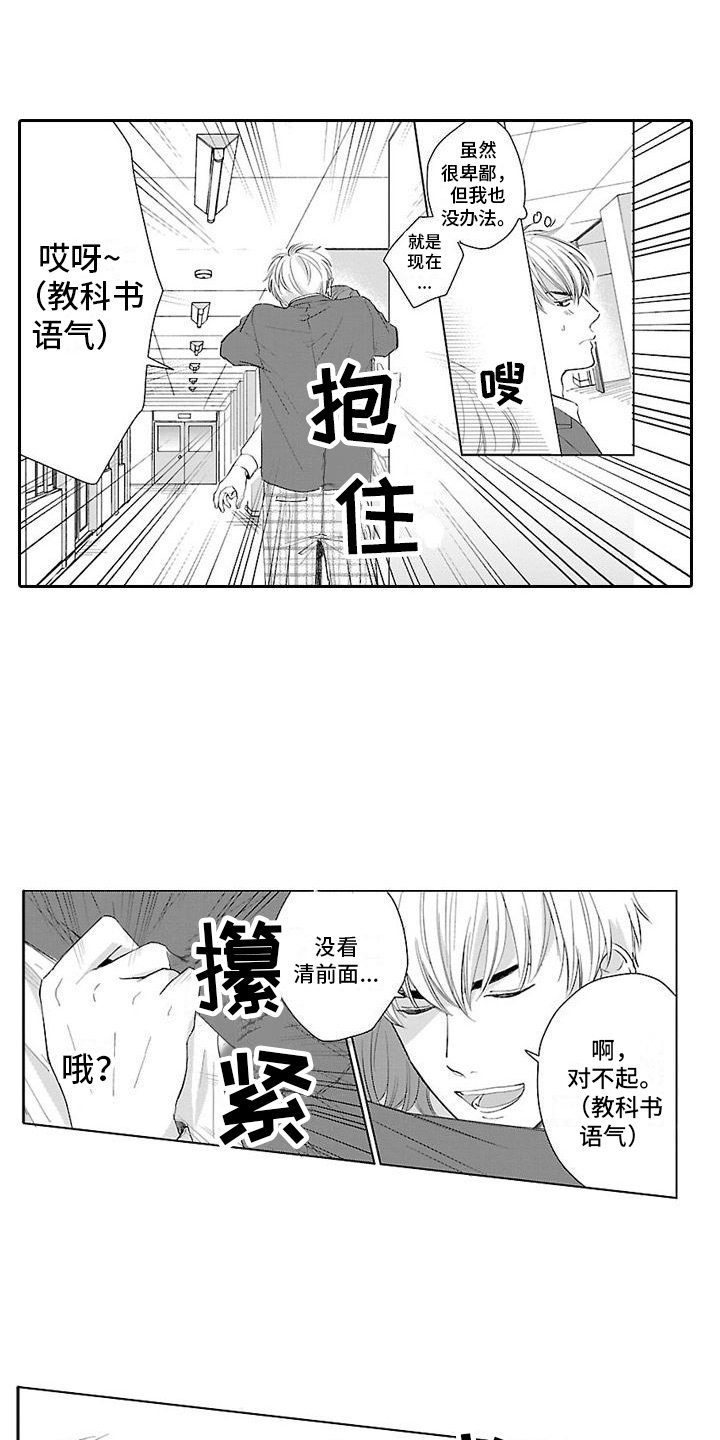 第2话2