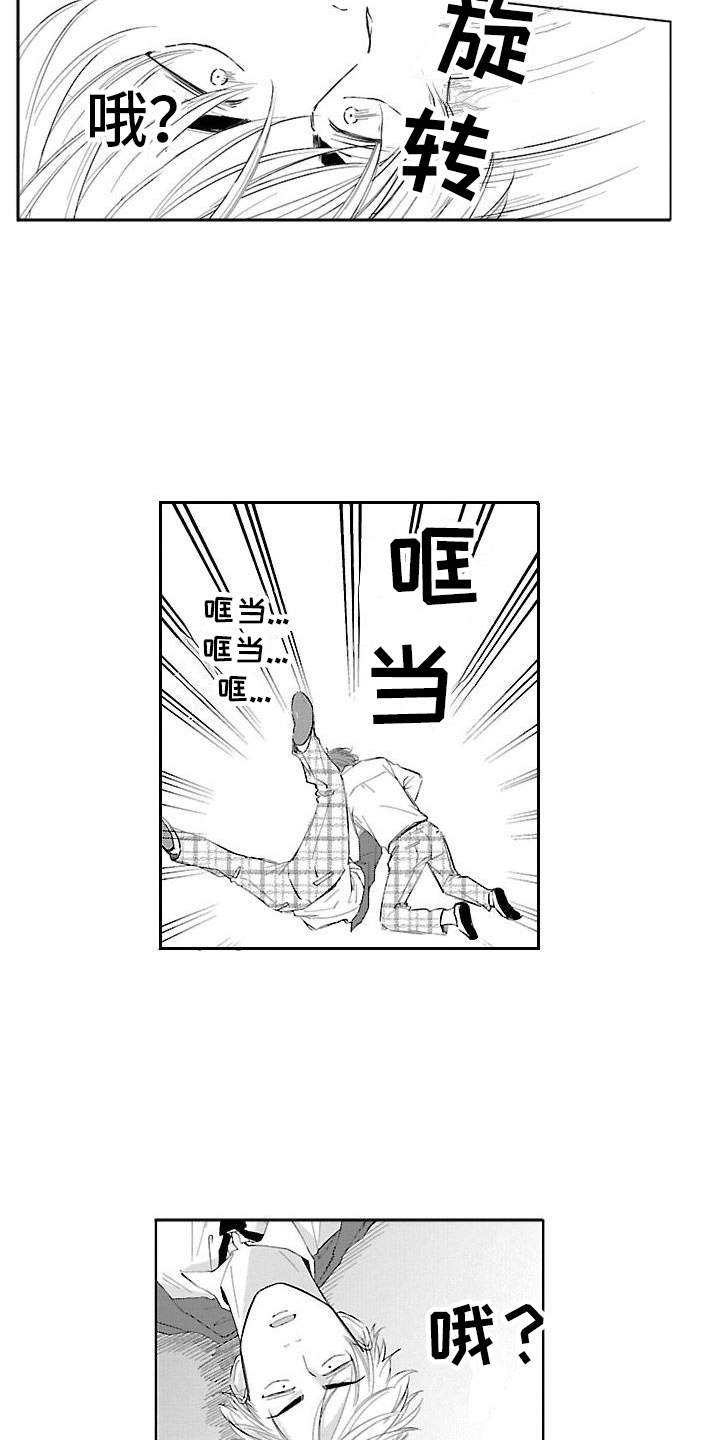 第2话3