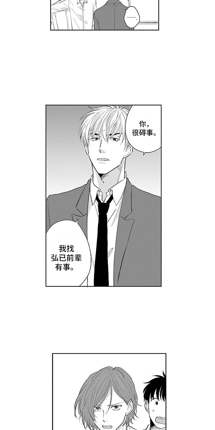 第2话7