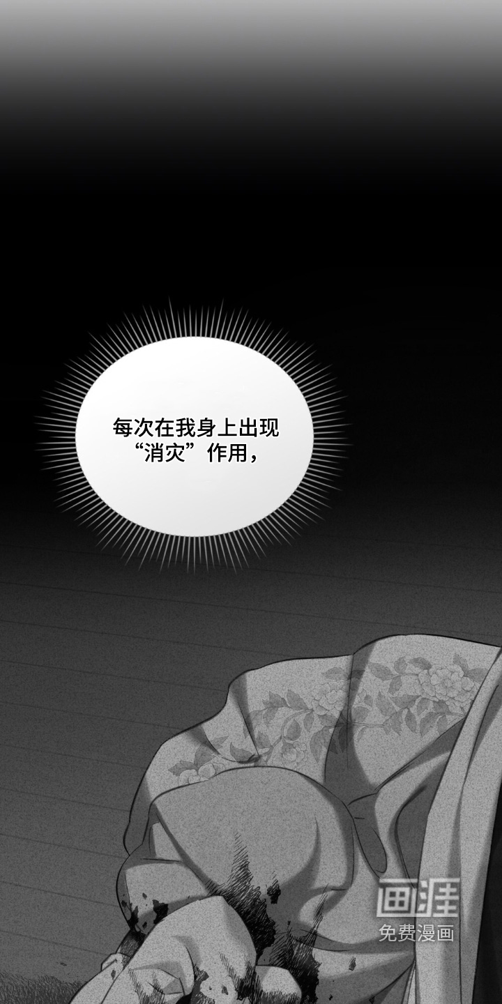 第36话21