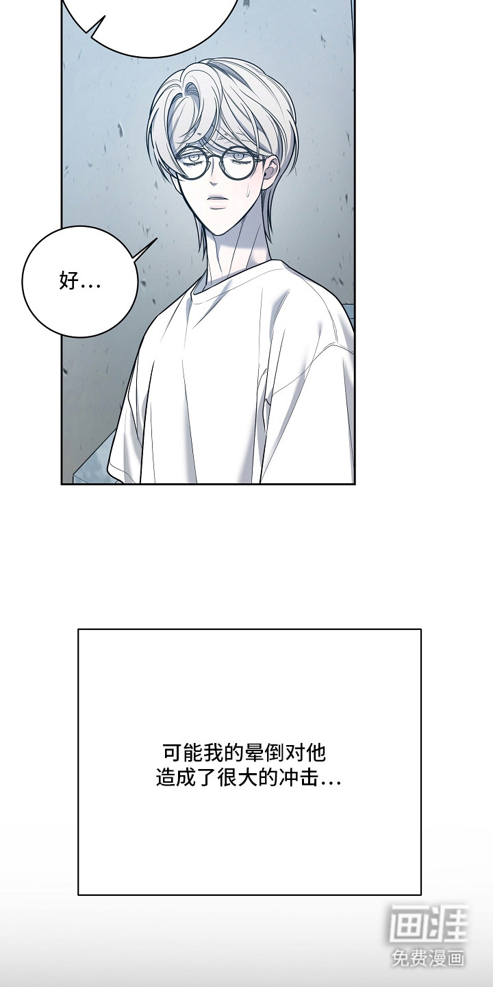 第17话3
