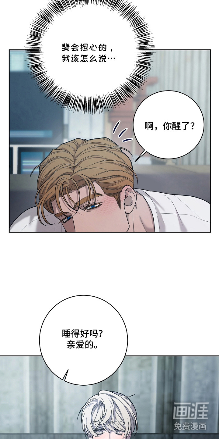 第16话3