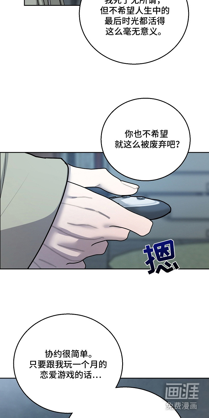 第2话6
