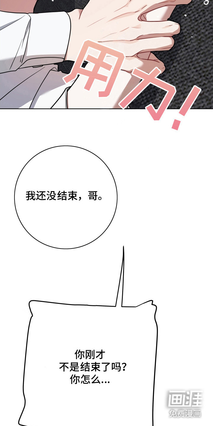 第6话8