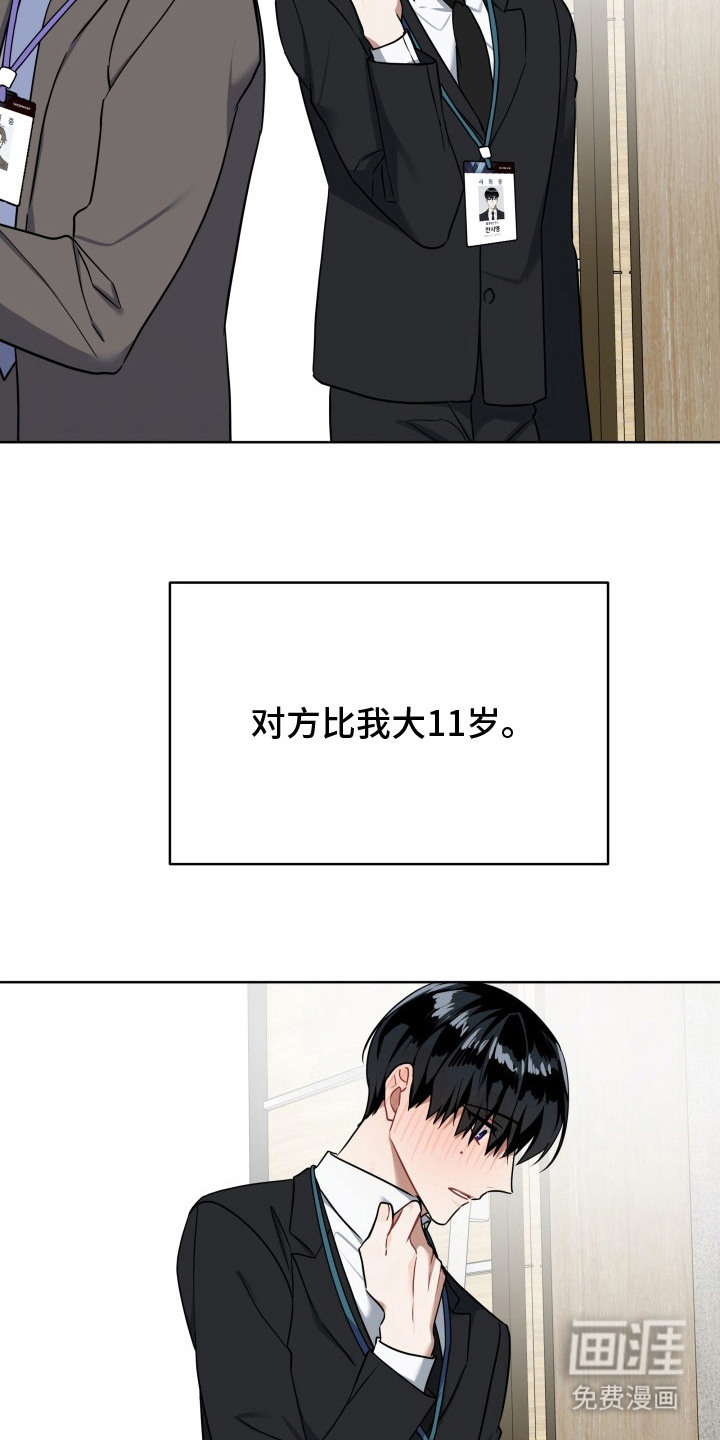第2话3