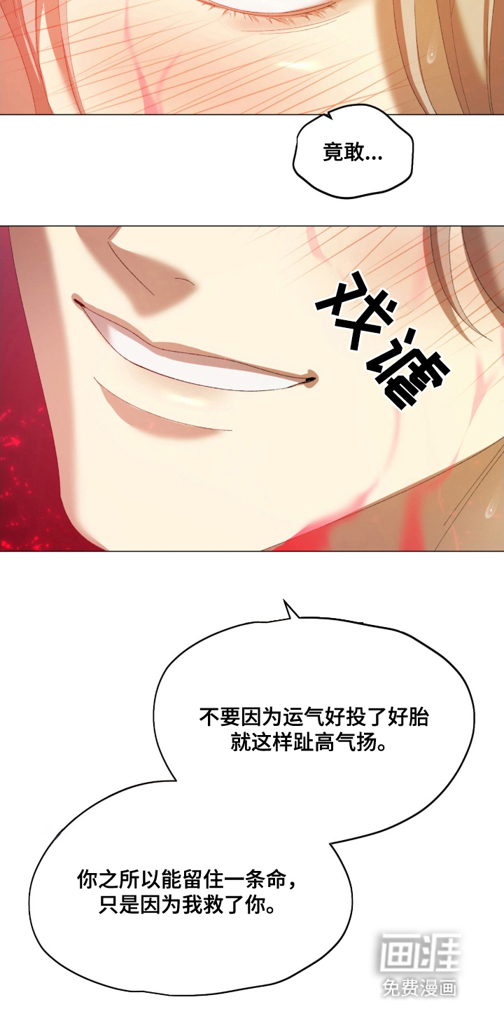 第7话17