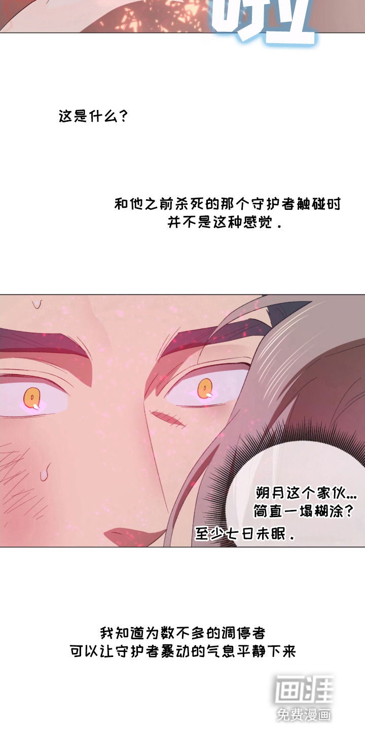 第4话8