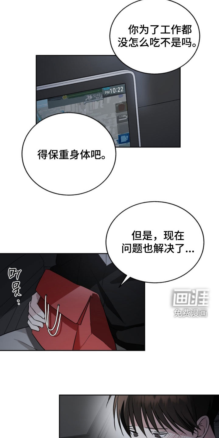 第32话12