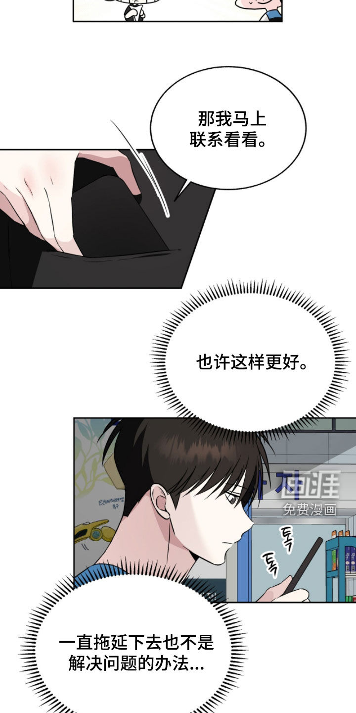 第32话3