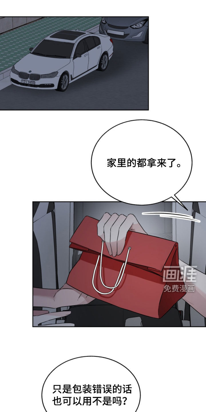第32话5