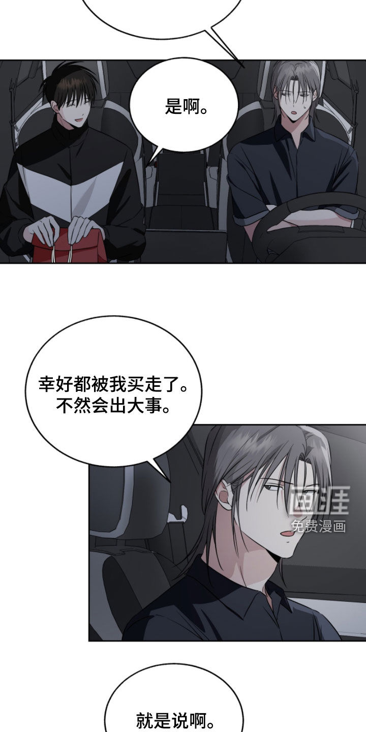 第32话6
