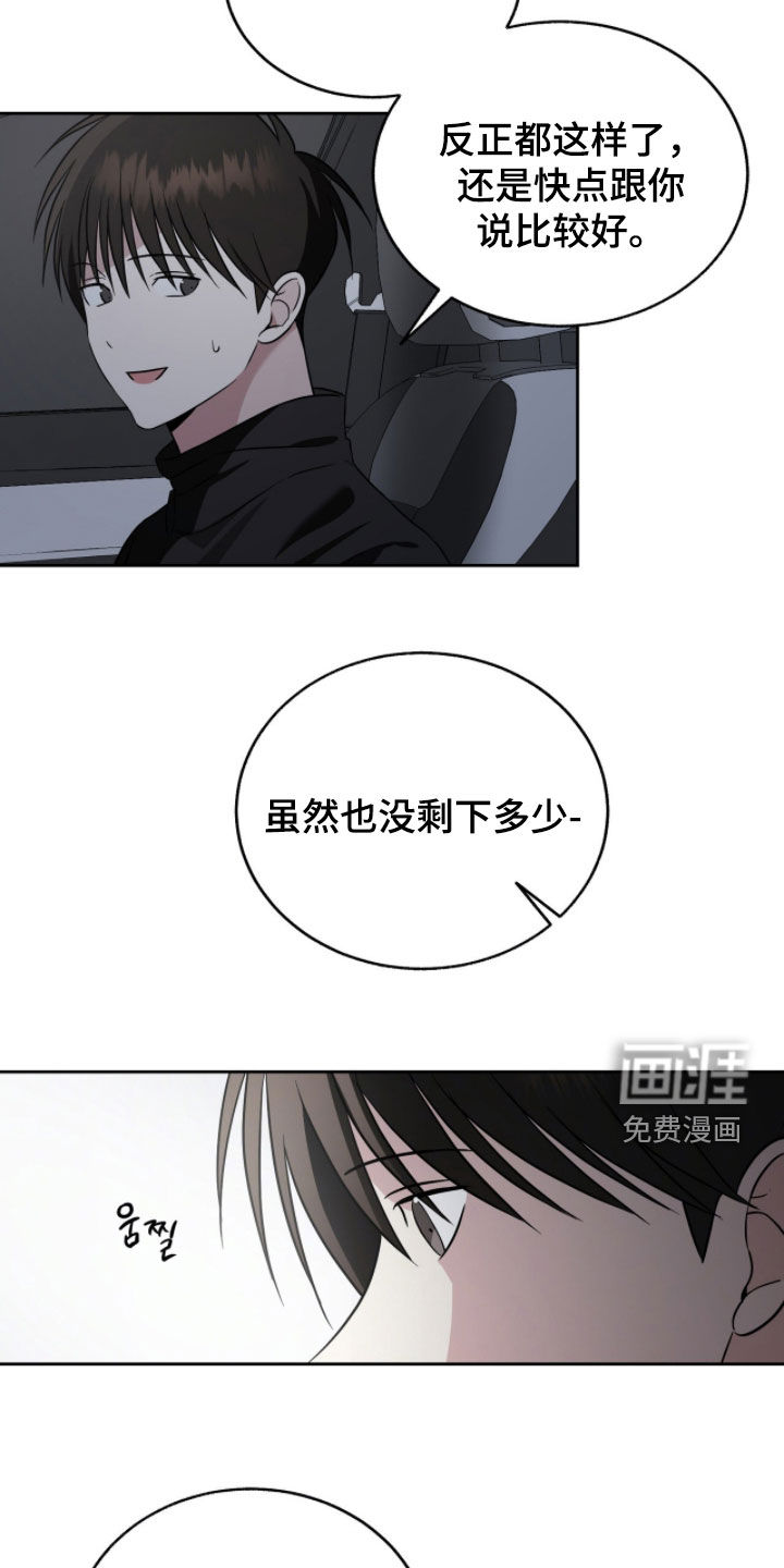 第32话7