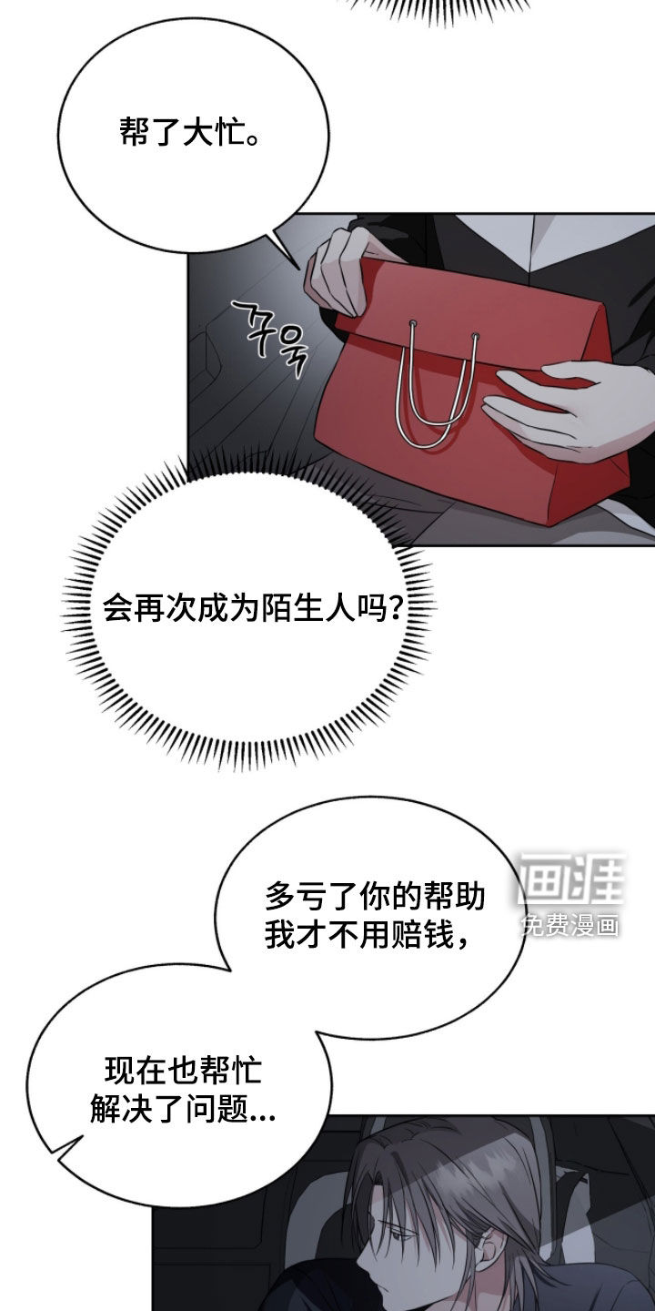 第32话9