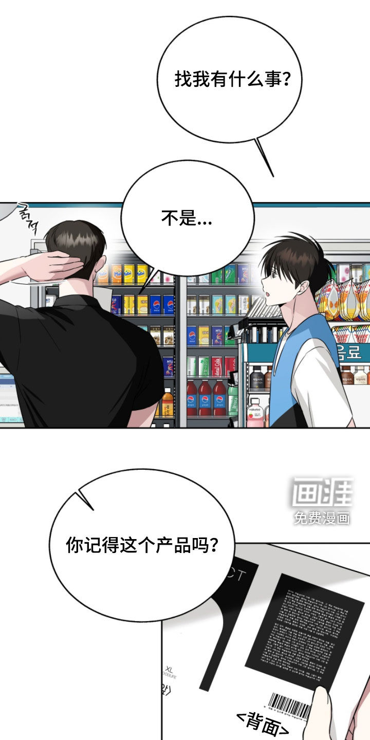 第31话14