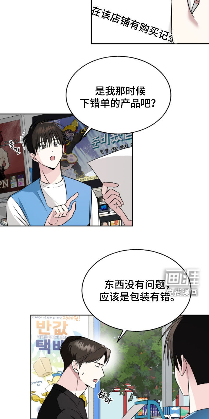 第31话15