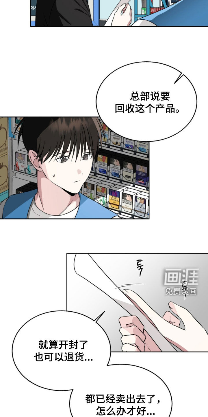 第31话16