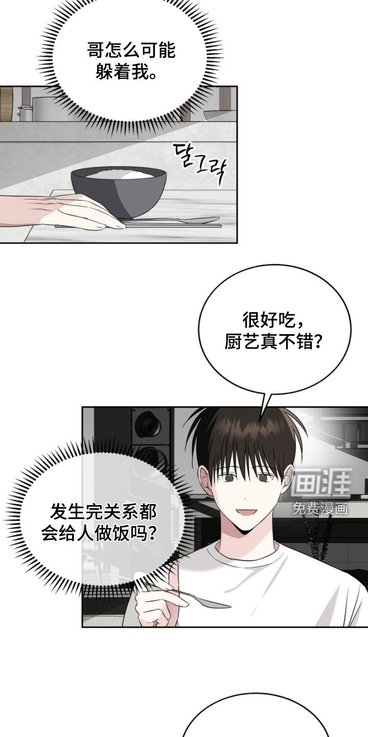 第31话7
