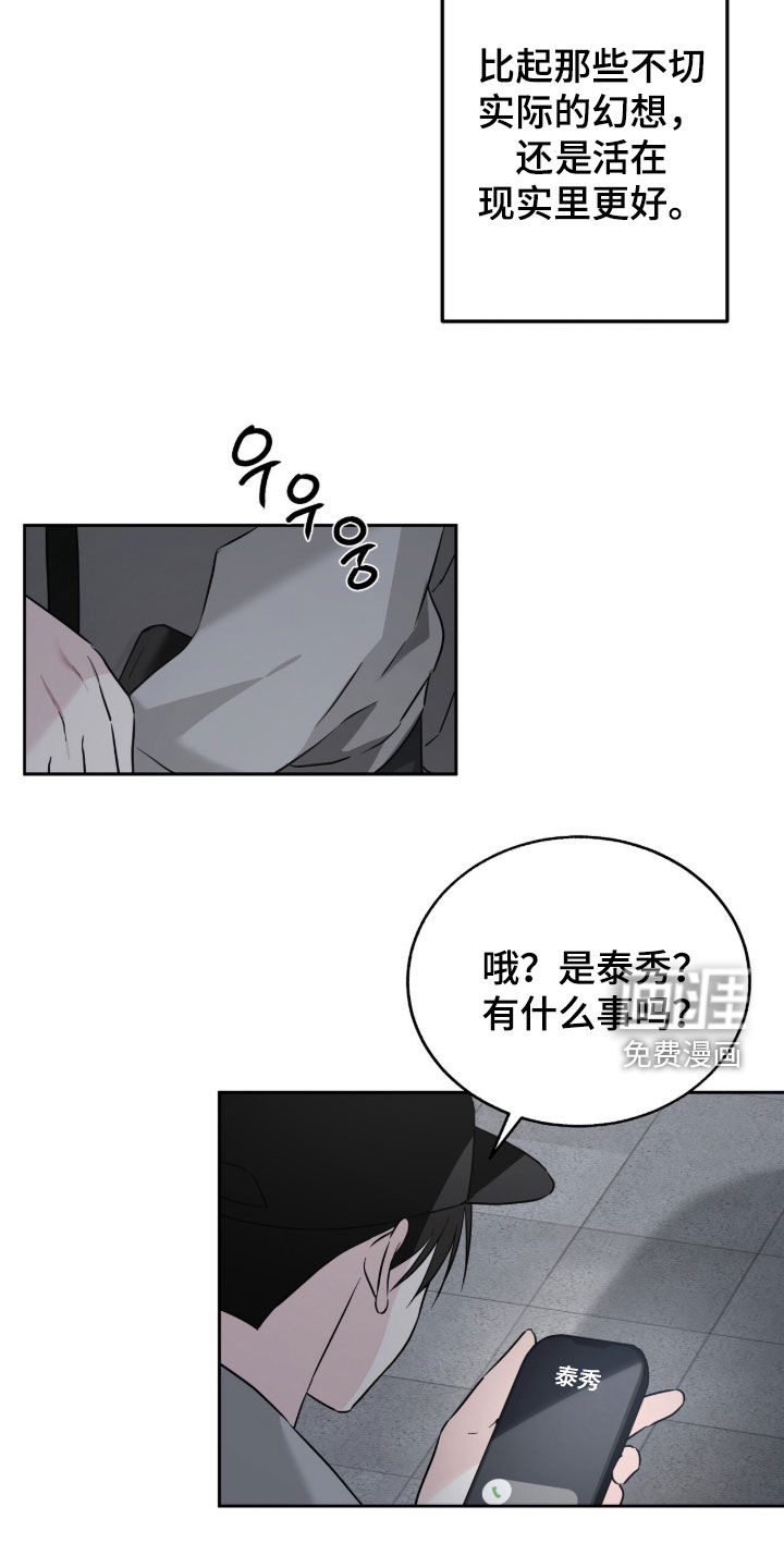 第33话12