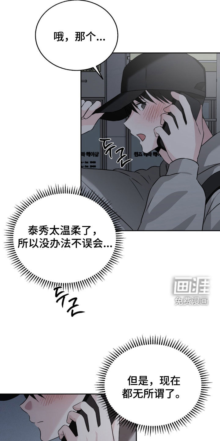 第33话16